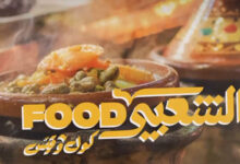 Chaabi Food