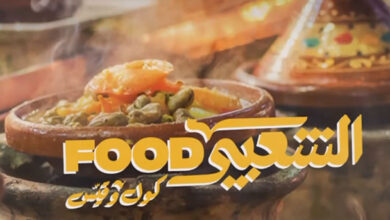 Chaabi Food