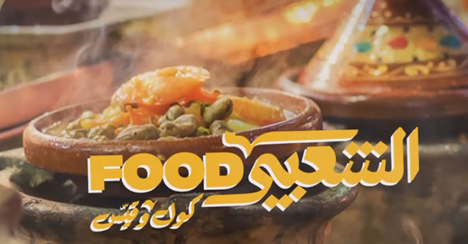 Chaabi Food